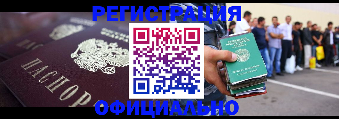 временная прописка в Солнечногорске