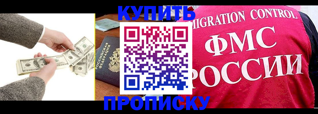 временная регистрация для школы в Солнечногорске