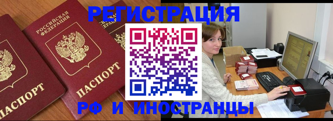 прописка законно в Солнечногорске