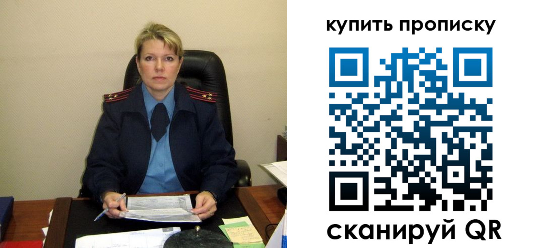временная регистрация для школы в Солнечногорске