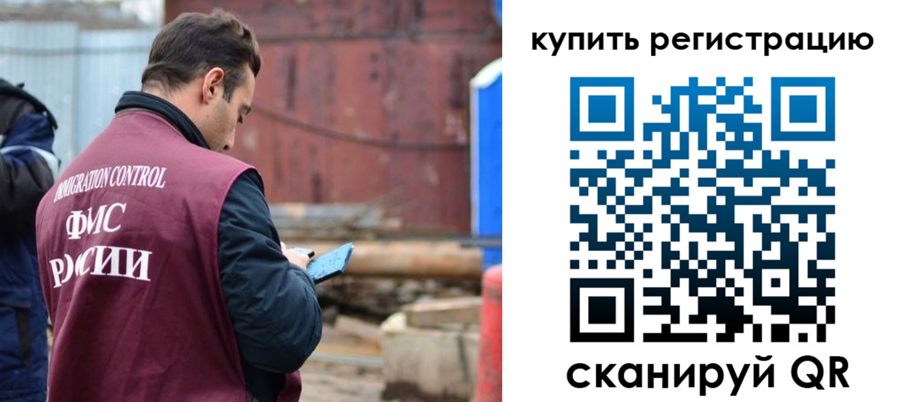 прописка законно в Солнечногорске