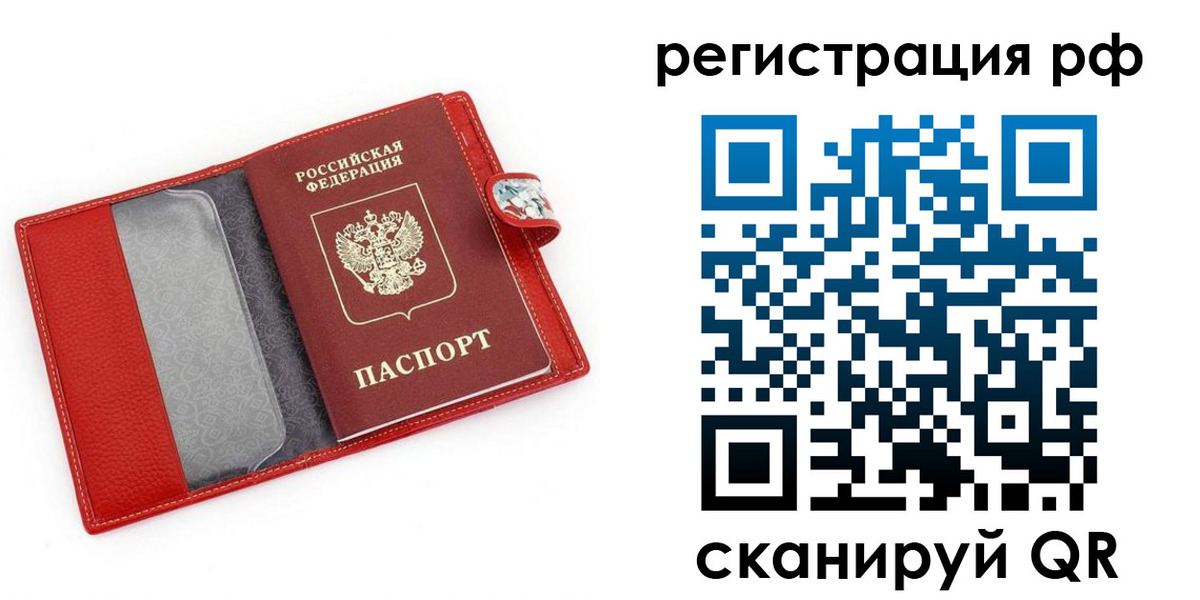 прописка в квартире в Солнечногорске