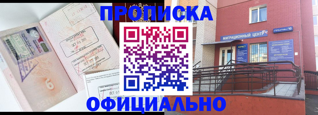 пропишу в квартире в Солнечногорске