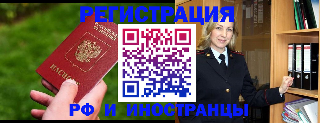 прописка ребенка в Солнечногорске