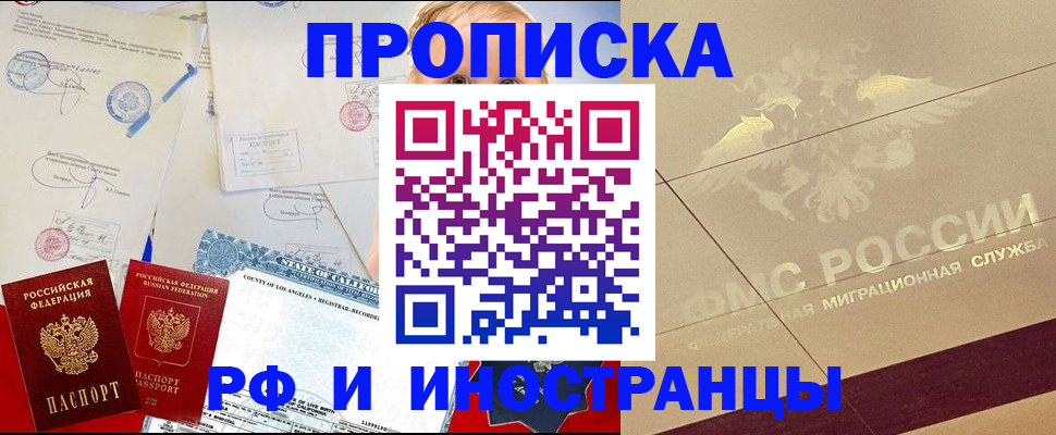 прописка для военкомата в Солнечногорске
