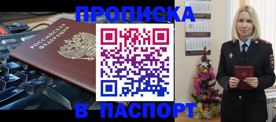миграционный учет в Солнечногорске