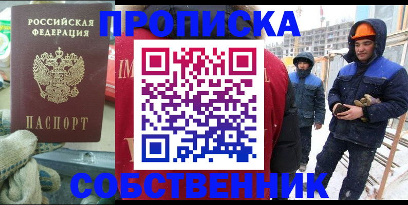 найти адрес прописки в Солнечногорске