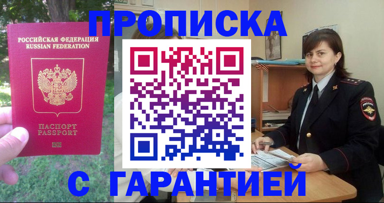 временная регистрация для всех в Солнечногорске