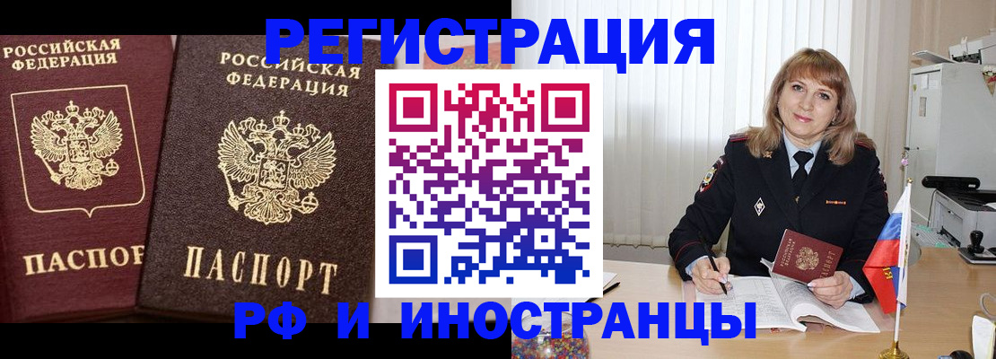 купить прописку в Солнечногорске