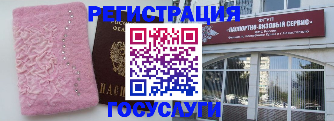 временная регистрация поиск в Солнечногорске