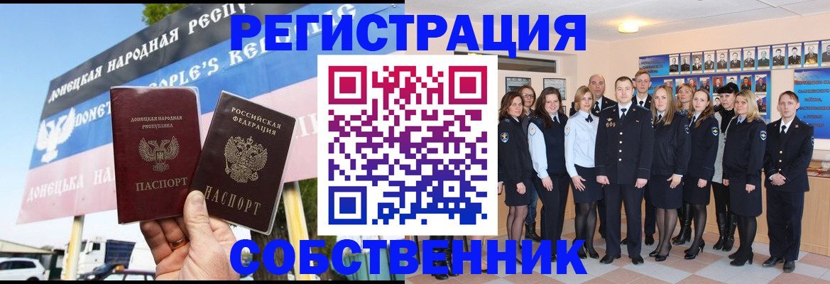 прописка в Солнечногорске